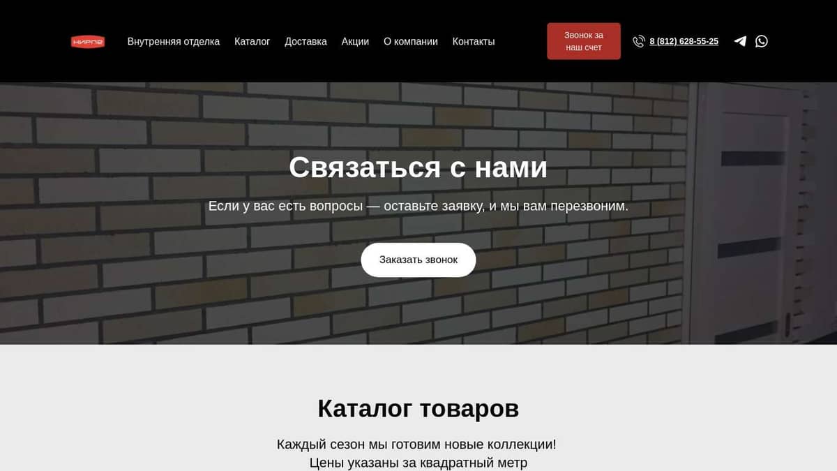 Купить облицовочный гибкий кирпич для фасада и интерьера